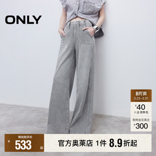 袢蜜桃臀约克线剪裁宽松直筒牛仔裤 显瘦分割裤 春季 女 ONLY奥莱