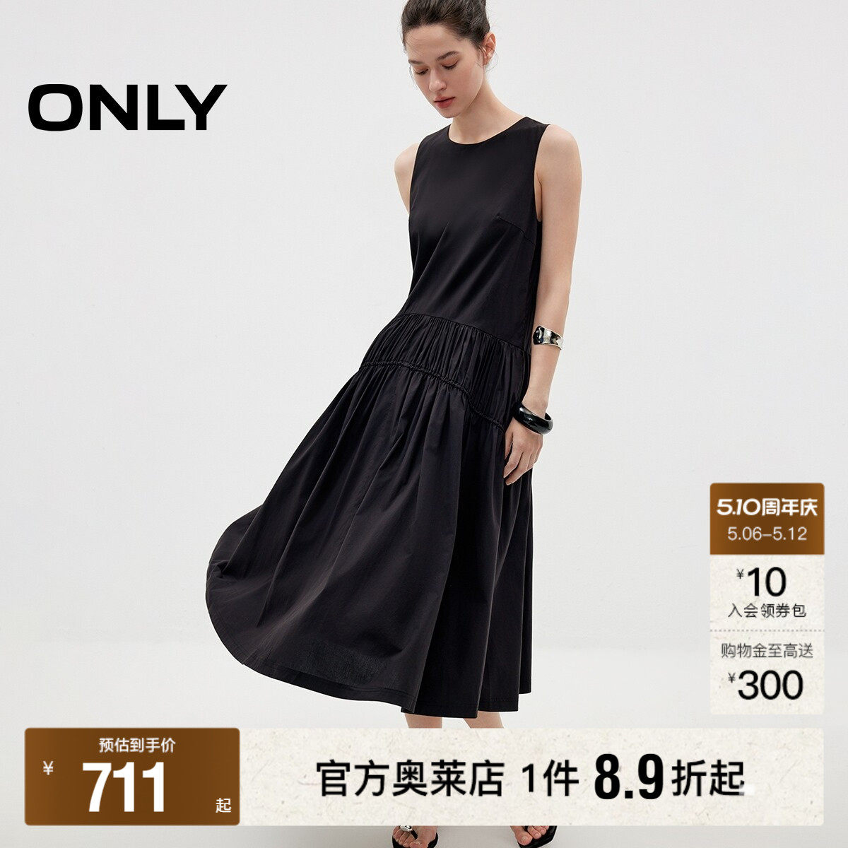 ONLY2026夏季新款含莱赛尔度假风艺术褶皱裙子无袖长裙连衣裙