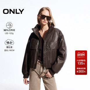 ONLY2025冬季新款「琥珀流光风」90白鸭绒复古做旧立领PU羽绒服女