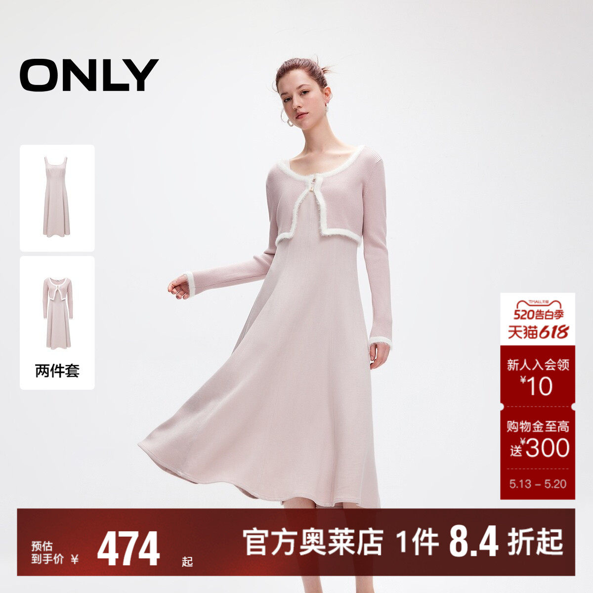 【ONLY奥莱】夏季新款时尚撞色长袖针织套装吊带连衣裙女