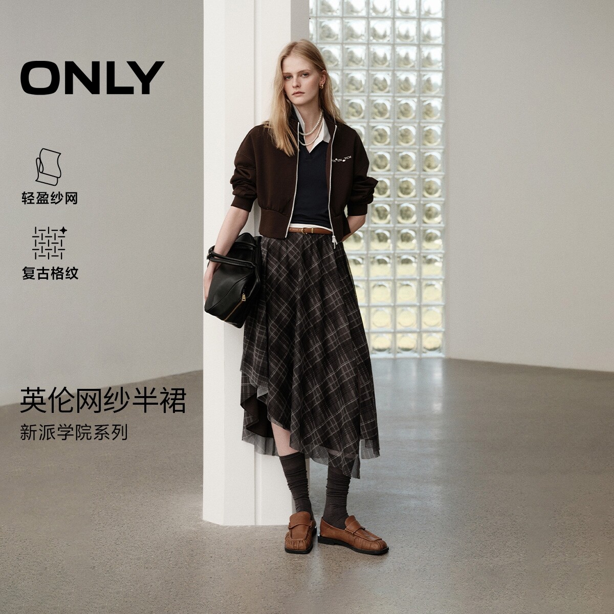 ONLY2026春夏新款复古格纹印花纱网不对称下摆A字中长款半身裙女