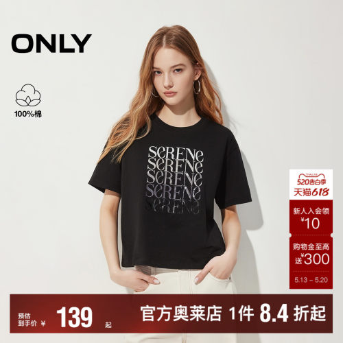 ONLY渐变色胶印字母图案宽松T恤