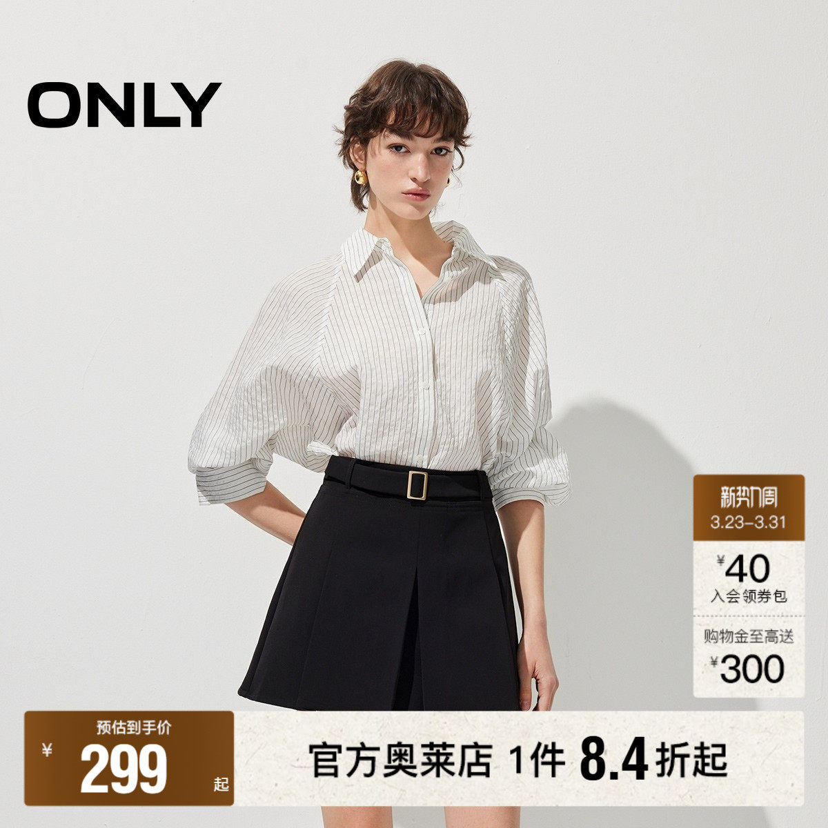 ONLY2026春季新款慵懒风显瘦纵向条纹宽松通勤翻领长袖衬衫女