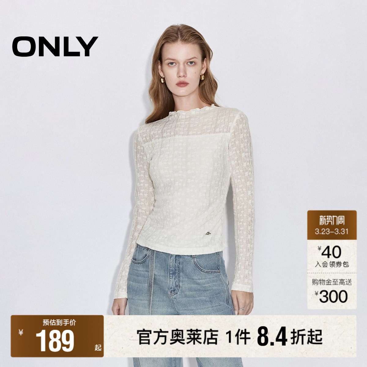 ONLY2026春季新款亲肤舒适侧腰显瘦弹力褶皱软糯肌理感长袖T