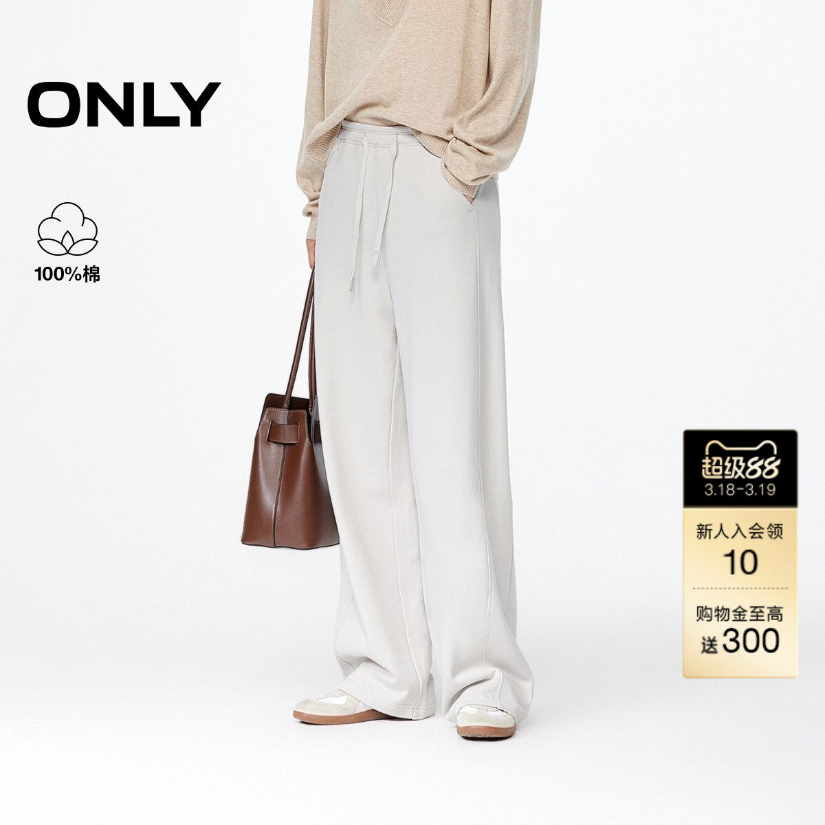 【ONLY奥莱】春款纯棉弹力腰头高腰宽松显瘦长裤直筒裤休闲裤女