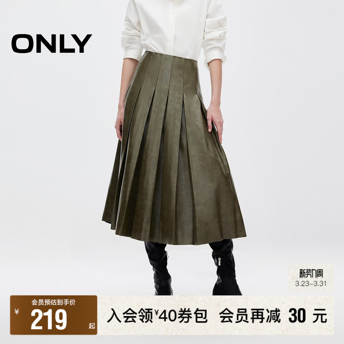 【ONLY奥莱】春季新款简约时尚高腰PU百褶裙中长裙半身裙女