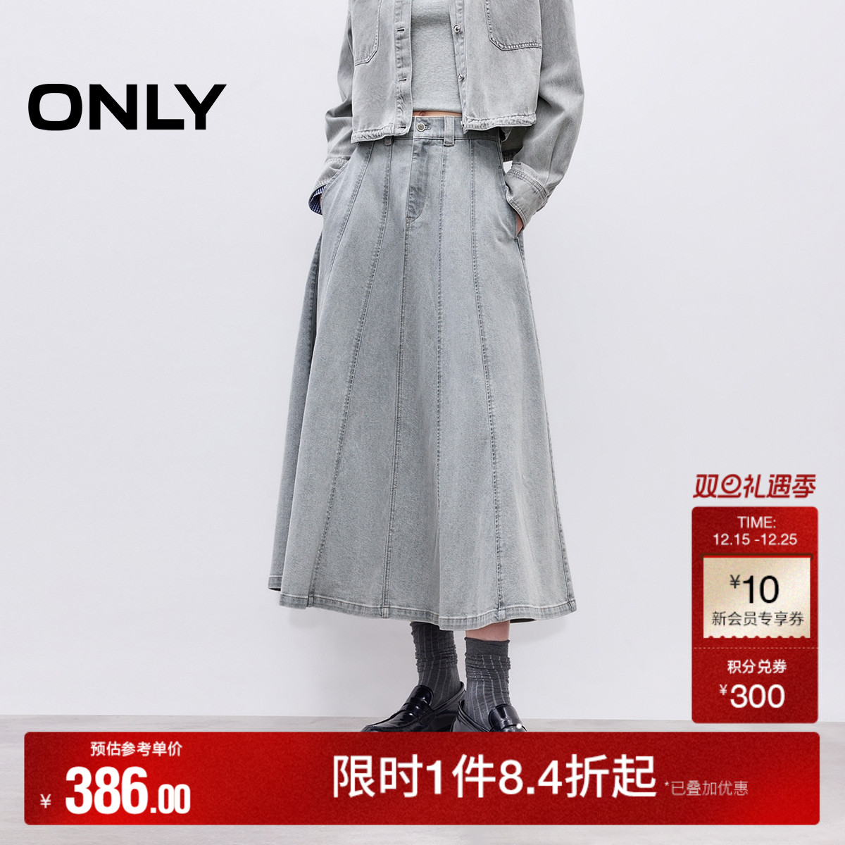 ONLYA字中长款伞形解构半身裙