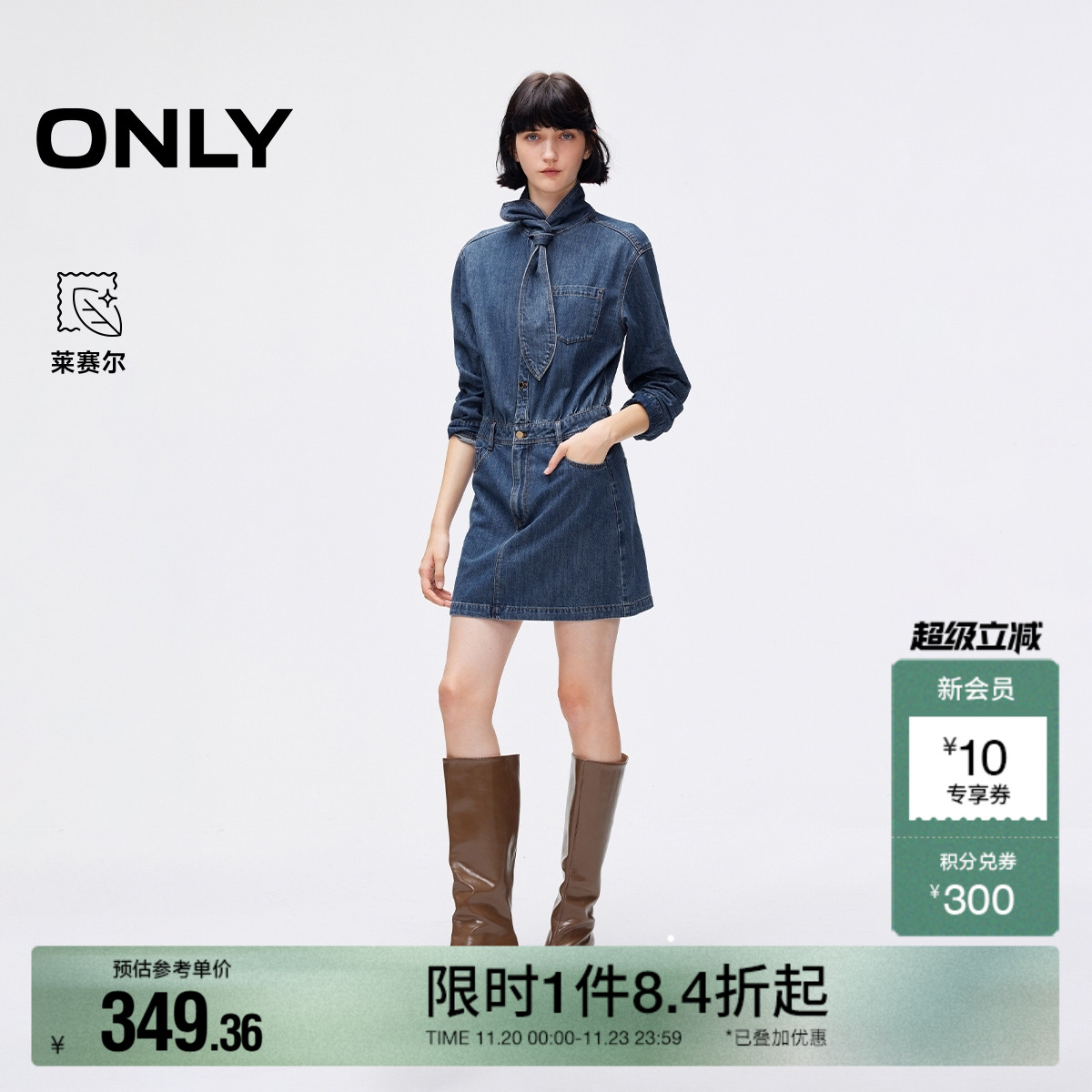 ONLY水洗正肩短裙牛仔连衣裙