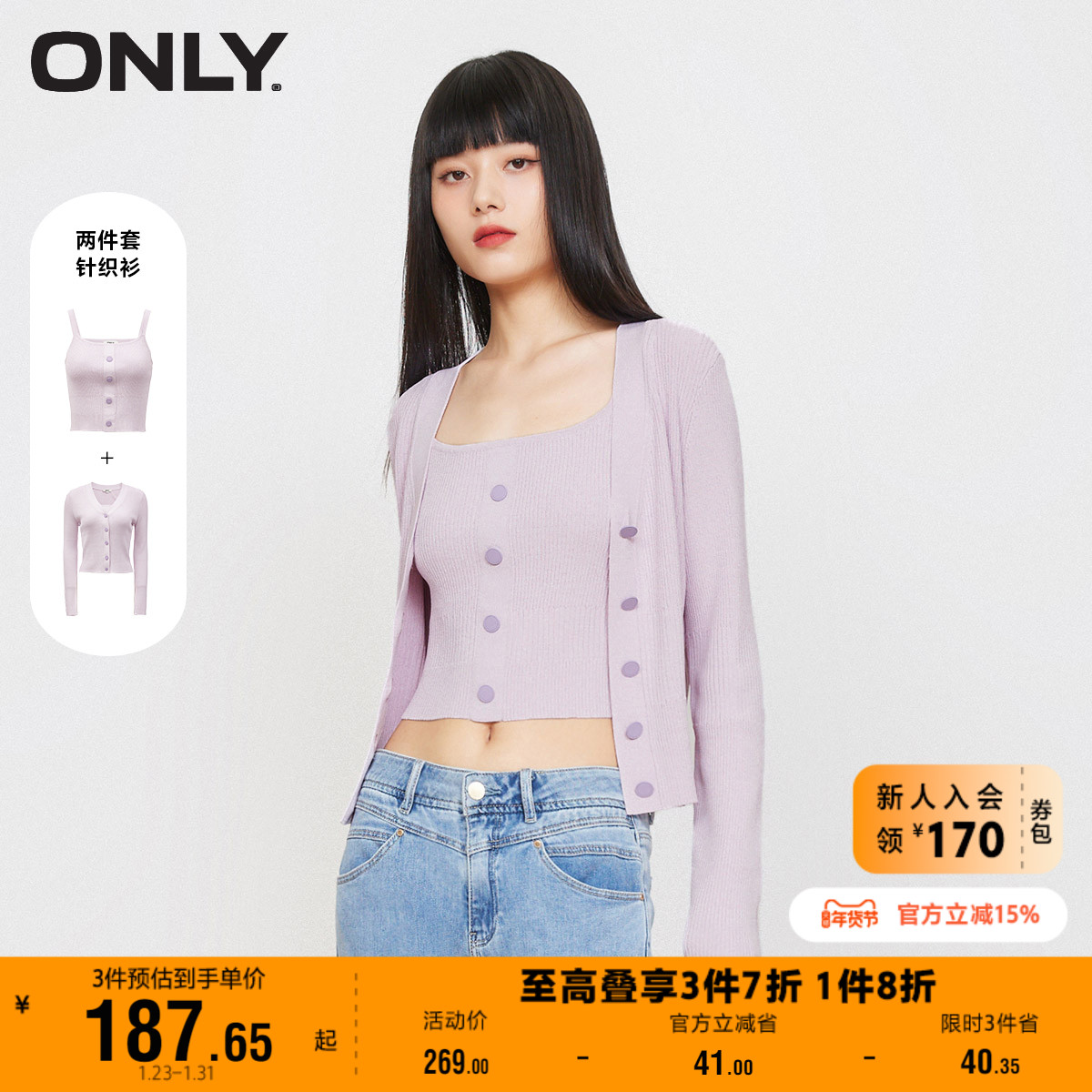 ONLY奥莱夏季新品休闲时尚修身套装背心针织开衫女