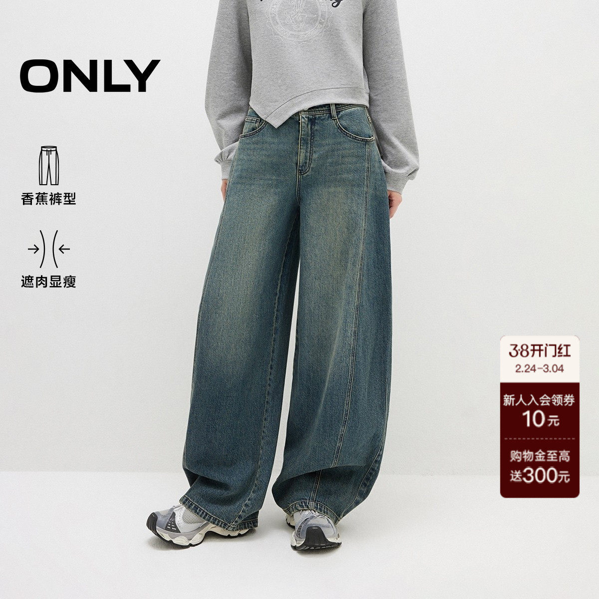 ONLY2025秋冬新款宽松做旧磨白猫须中腰长裤香蕉阔腿裤牛仔裤女