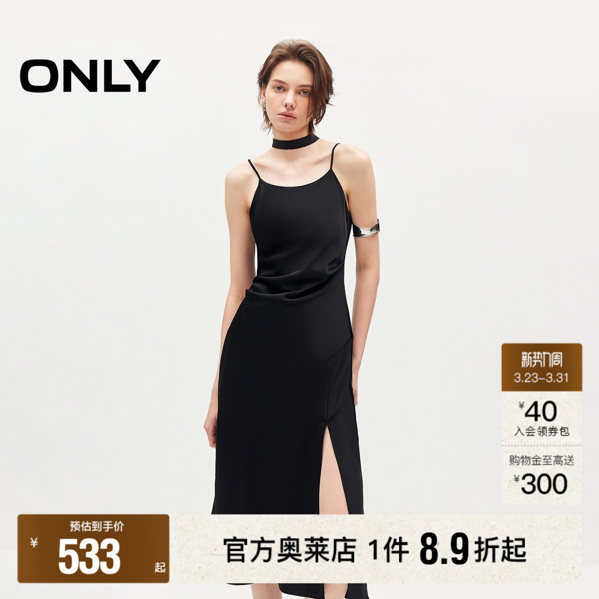 ONLY2026春季新款时尚优雅开叉吊带中长裙小黑裙收腰连衣裙女