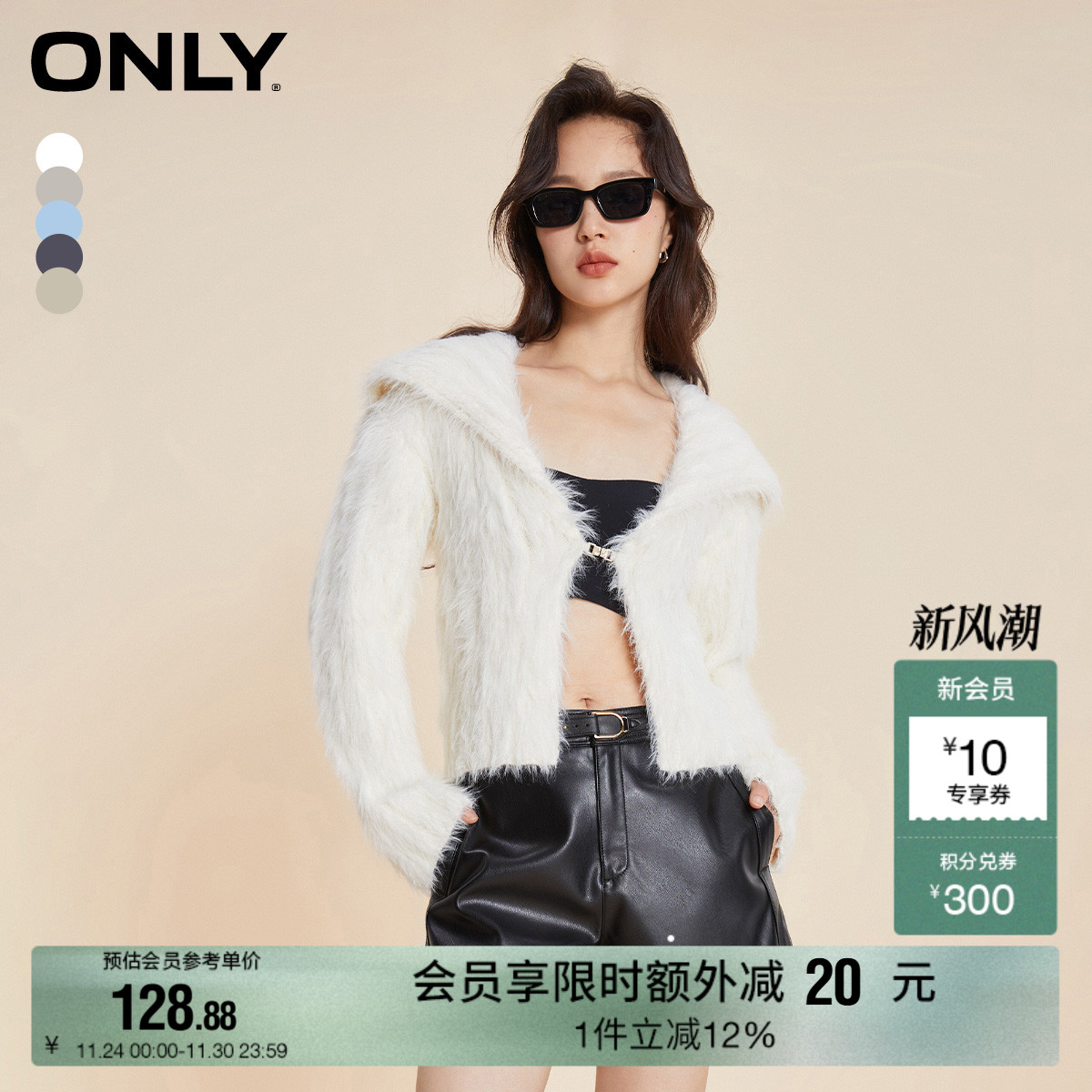 【ONLY奥莱】秋冬设计感简约保暖翻领开衫针织衫女