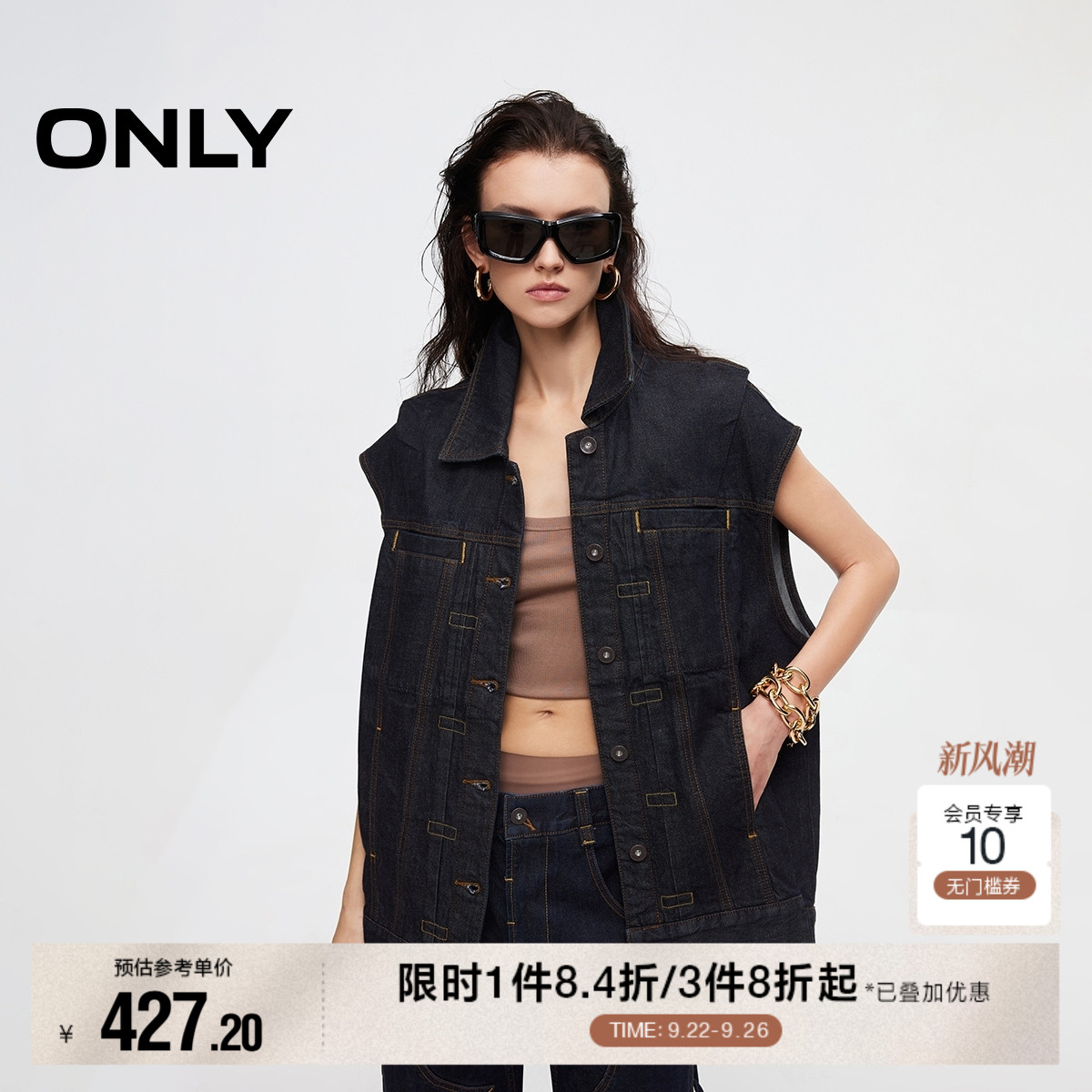 ONLY奥莱2025夏季新款挺括撞色明线设计单排扣宽松直身牛仔马甲女