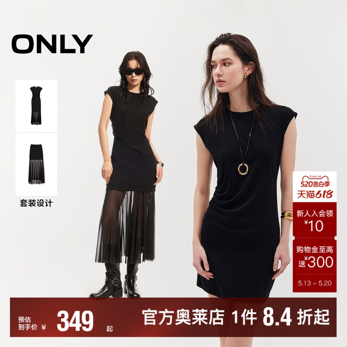 ONLY2026春夏新款气质飘逸网裙两件套长裙短袖小黑裙连衣裙女