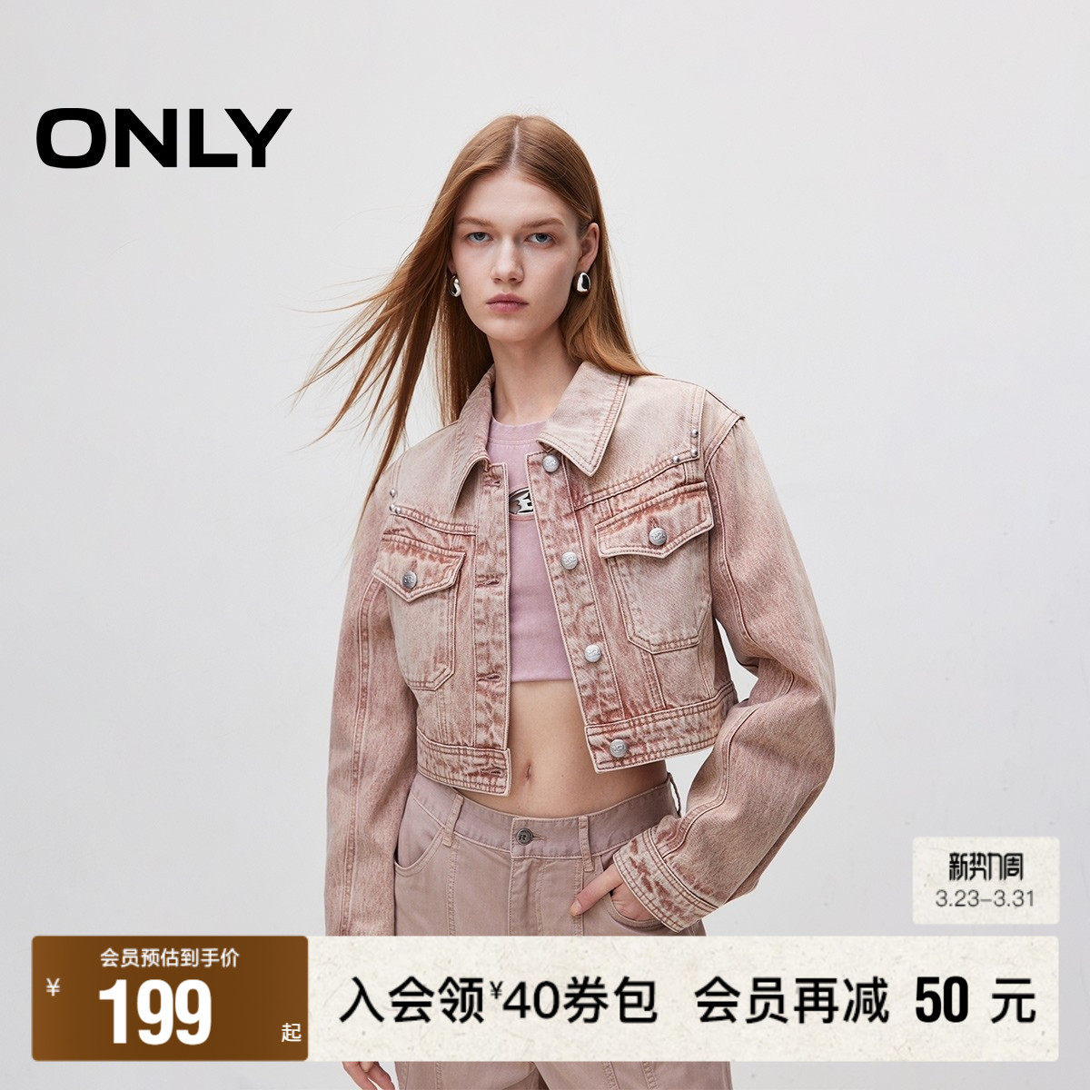 【ONLY奥莱】春季新款活力俏皮粉色水洗短款长袖夹克牛仔外套女