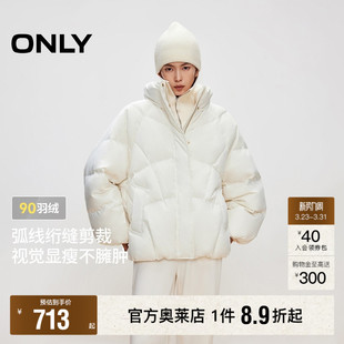 新款 冬季 90白鸭绒弧线绗缝剪裁宽松羽绒服女 ONLY奥莱