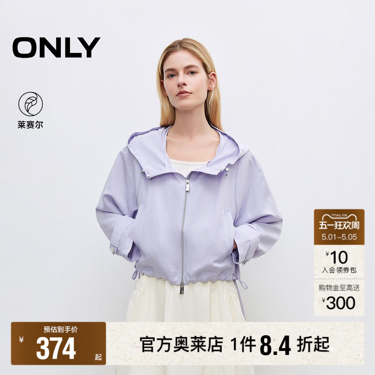 【ONLY奥莱】春夏新款纯色连帽落肩宽松开衫风衣外套女