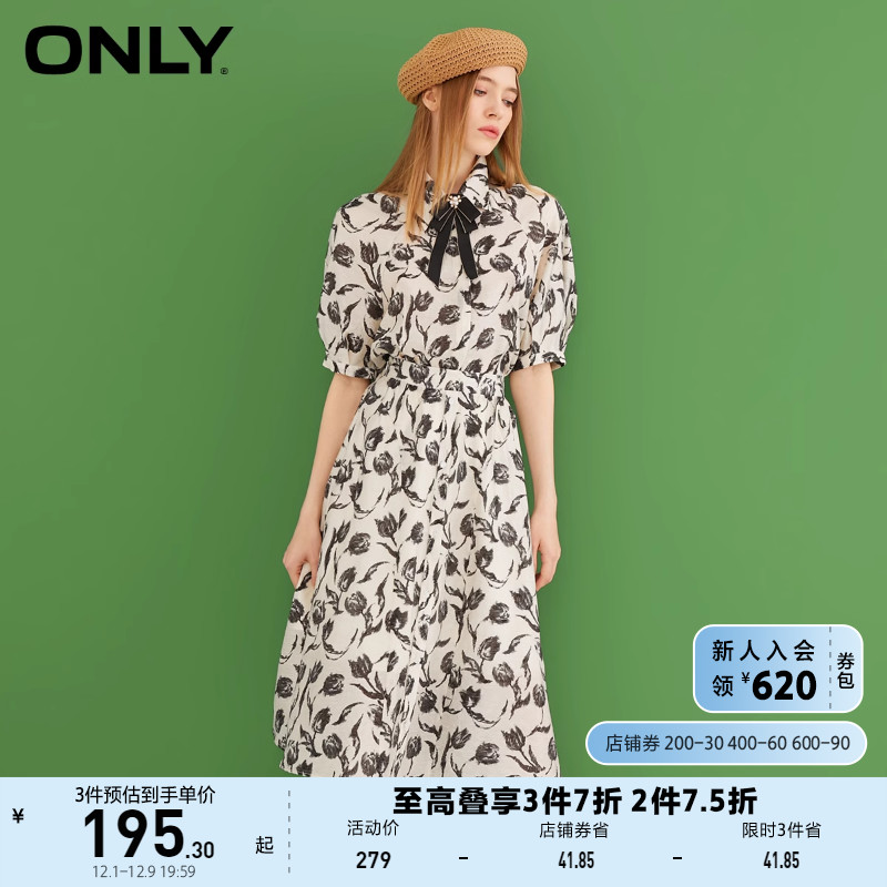 ONLY奥莱夏季国风郁金香中长两件套五分袖连衣裙女