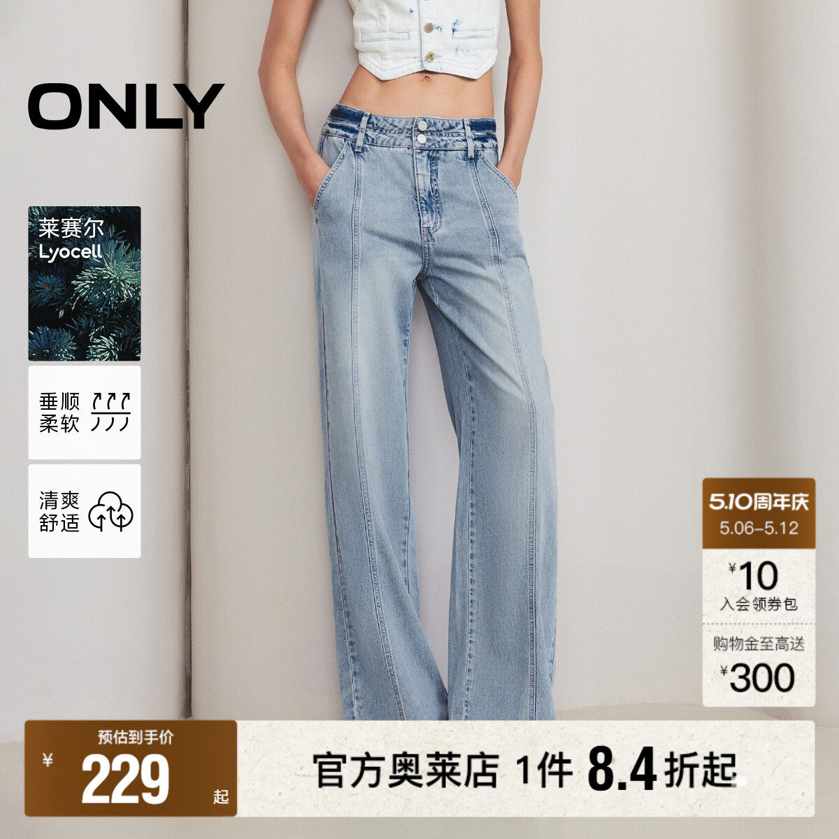 【ONLY奥莱】春夏新款莱赛尔面料磨白宽松设计高腰直筒裤牛仔裤女