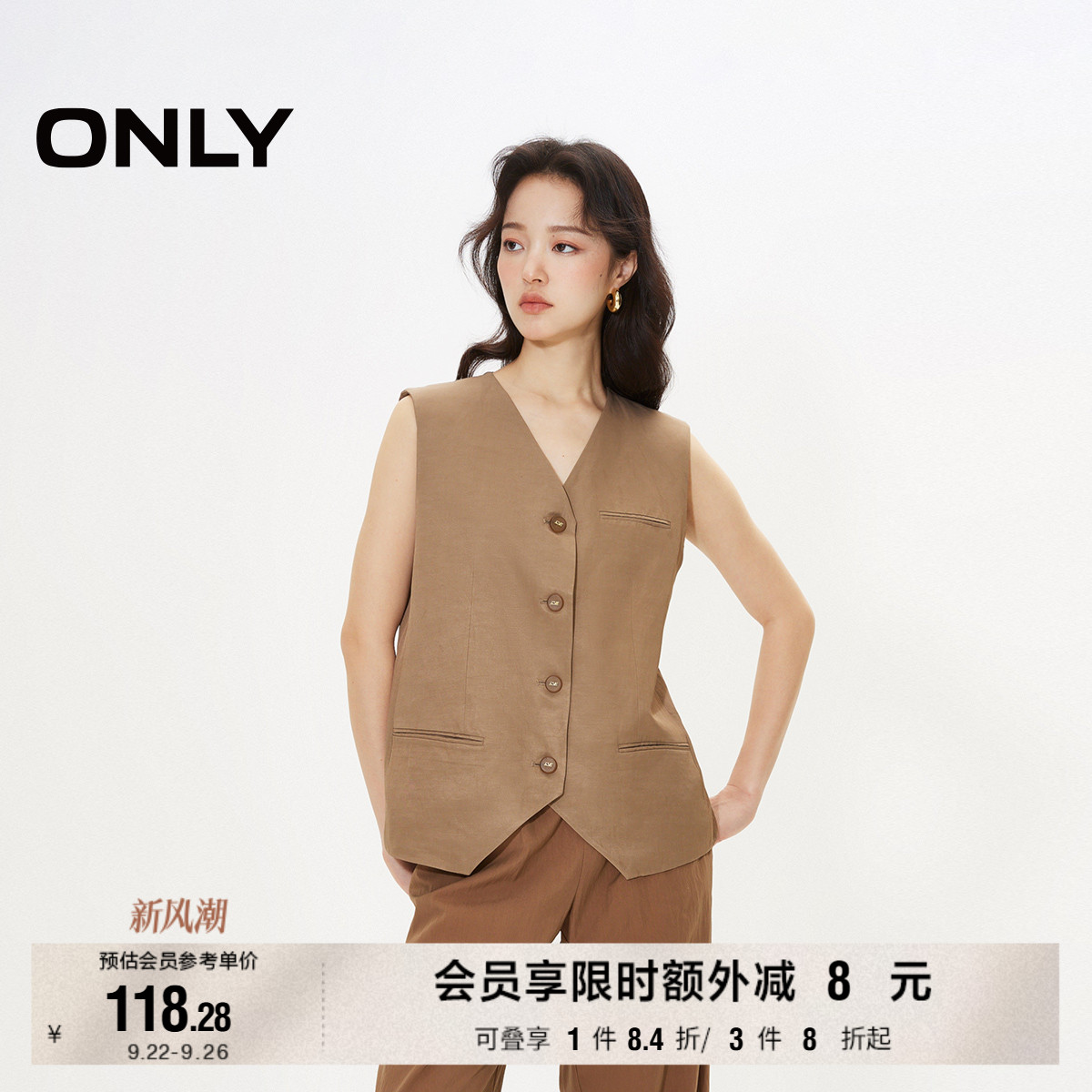 ONLY显瘦宽松V领马甲西服