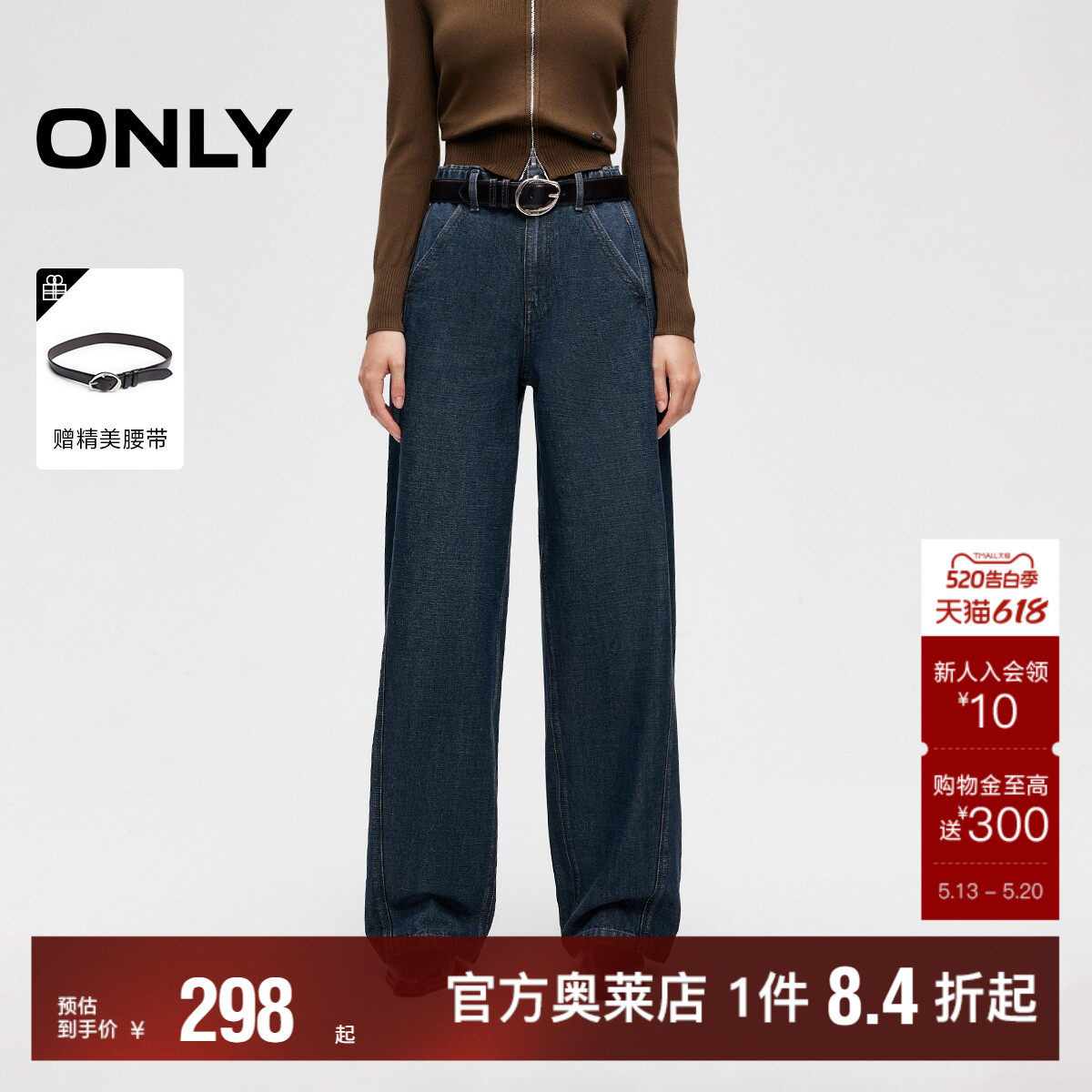 ONLY2026春夏新款后腰弹力松紧设计高腰宽松直筒裤长裤牛仔裤女
