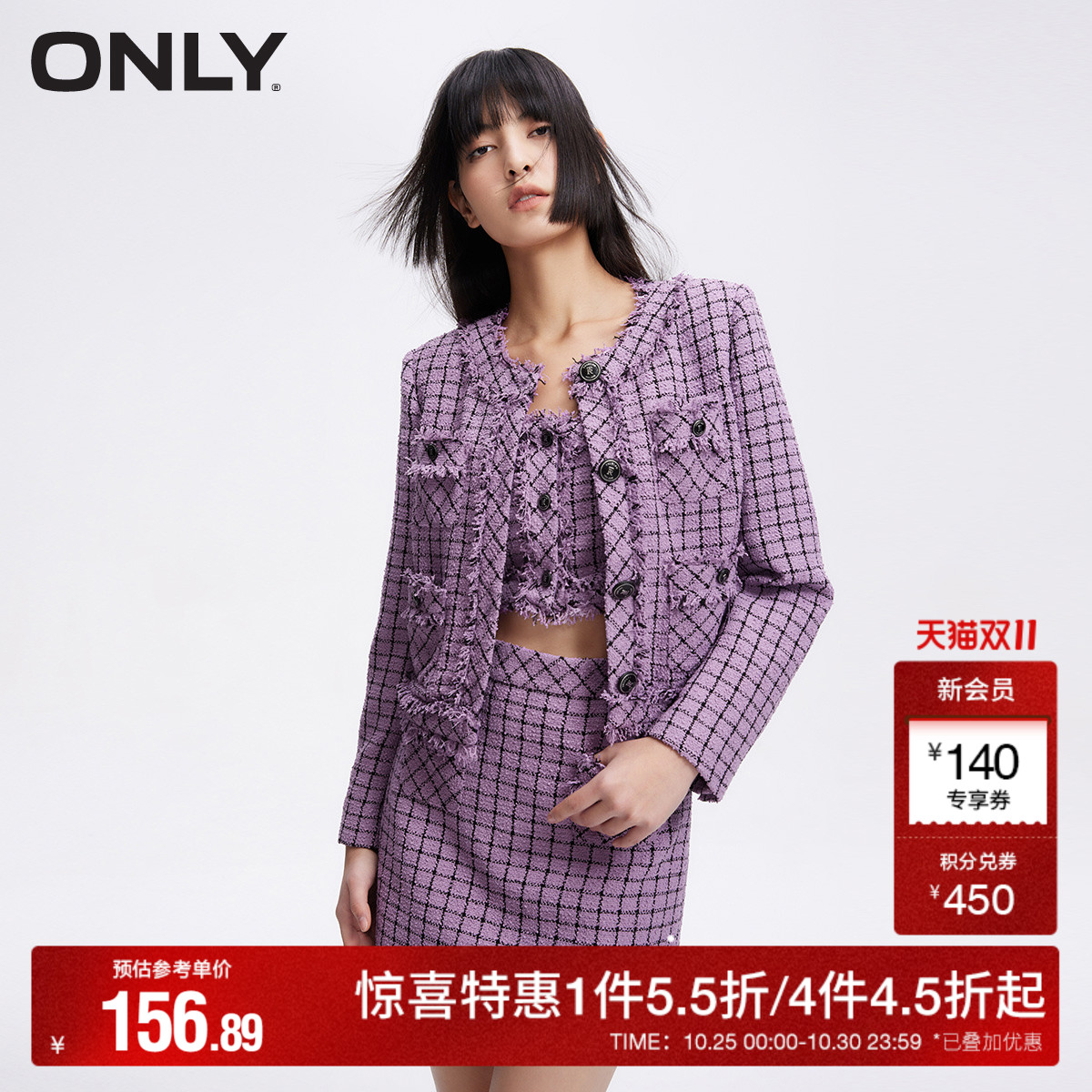 ONLY百搭显瘦圆领短款外套小香风
