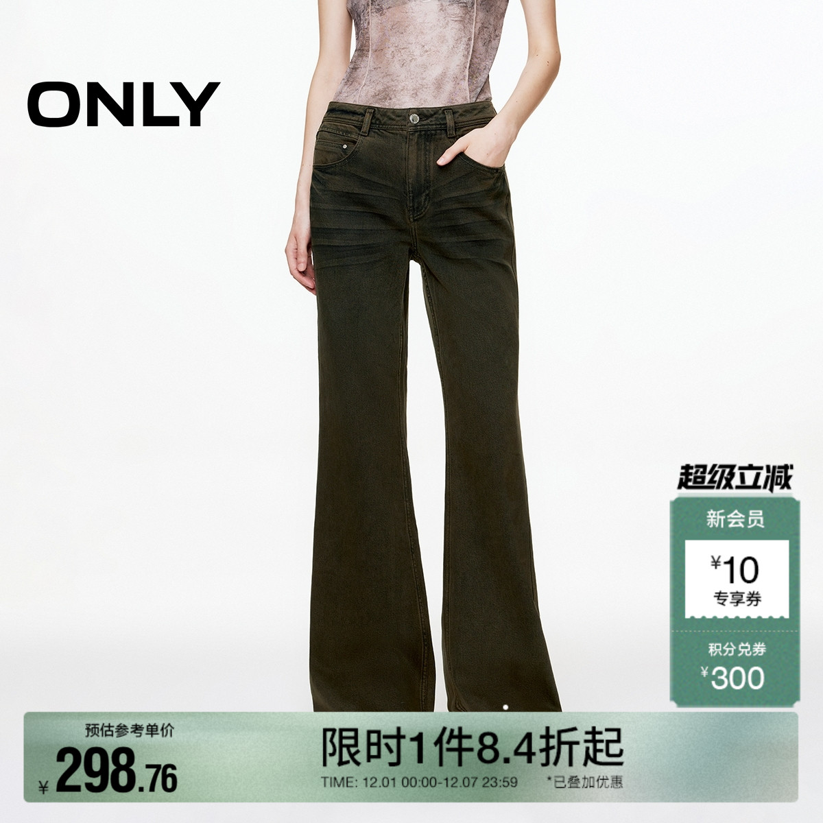 ONLY复古高腰显瘦喇叭裤牛仔裤