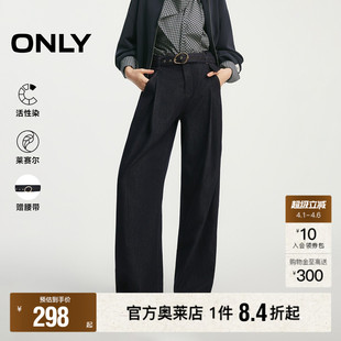 中叠褶约克线剪裁挺阔宽松直筒裤 ONLY2026春季 新款 显瘦裤 女 牛仔裤