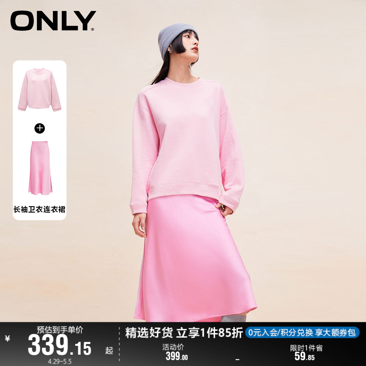 ONLY奥莱新款时尚宽松落肩长袖套装卫衣连衣裙女