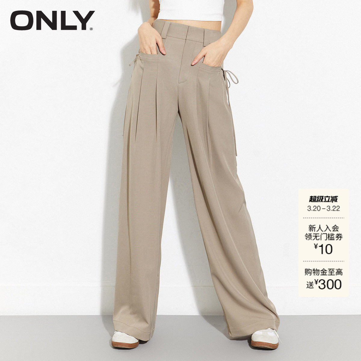 【ONLY奥莱】春季新款通勤百搭高腰西装裤收腰阔腿休闲裤女