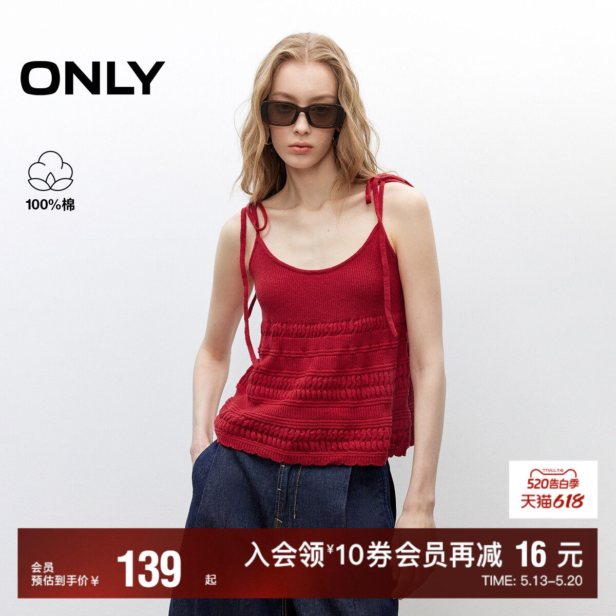 【ONLY奥莱】春夏甜美蝴蝶系带法式吊带纯色镂空编织U领针织衫女