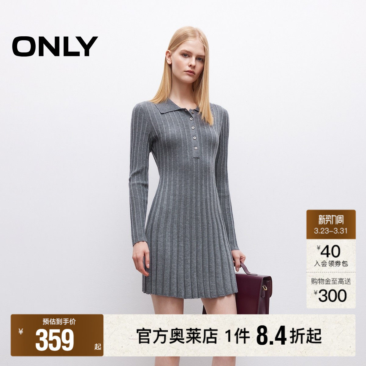 【ONLY奥莱】春季随性松弛正肩翻领A字显瘦针织长袖短裙连衣裙女