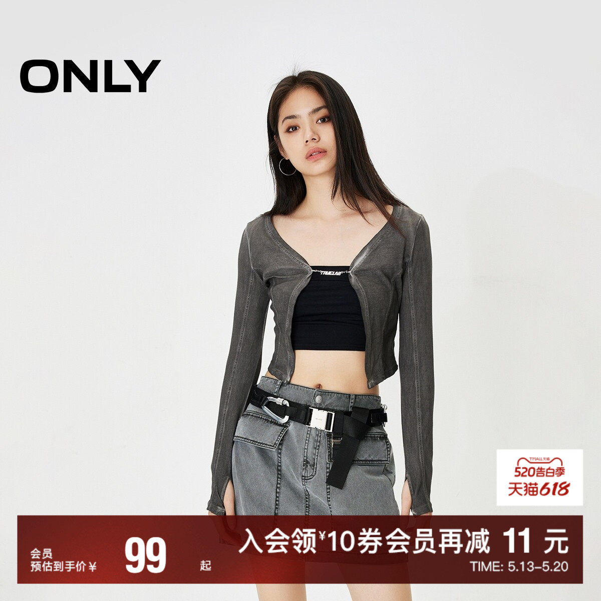 【ONLY奥莱】夏季新款休闲百搭修身拼接长袖开衫纯棉T恤女