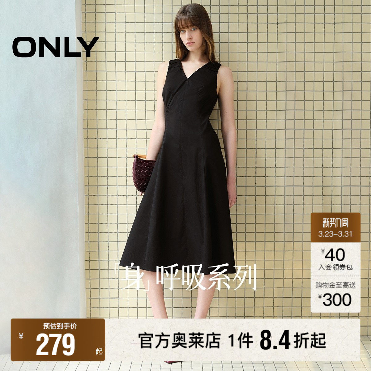 【ONLY奥莱】春季简约优雅纯色显瘦V领无袖伞裙中长款连衣裙女