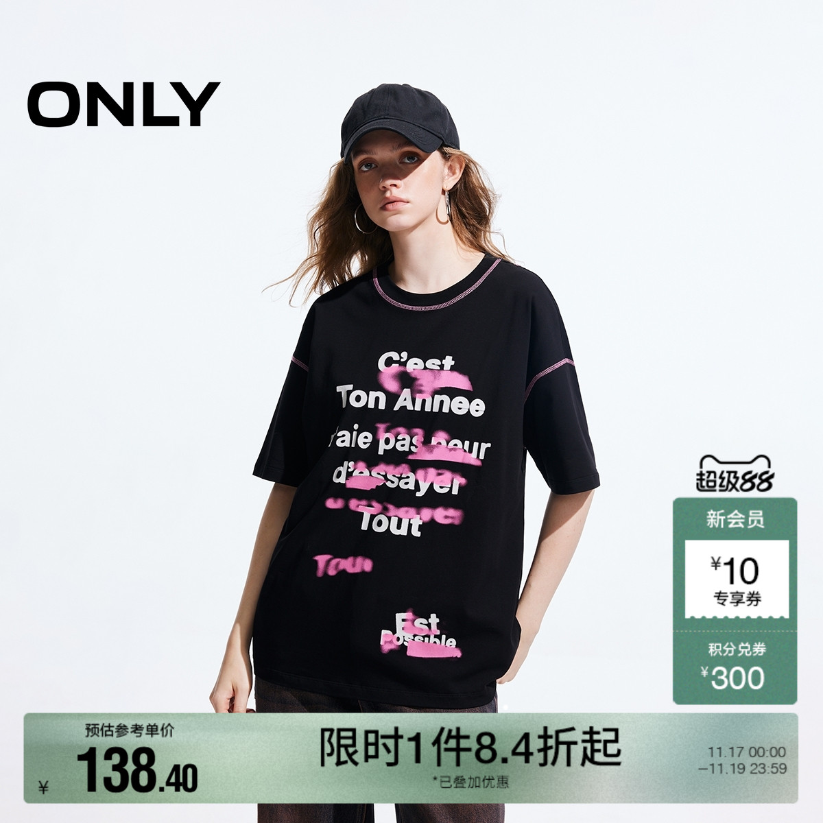 ONLY复古撞色宽松印花圆领T恤