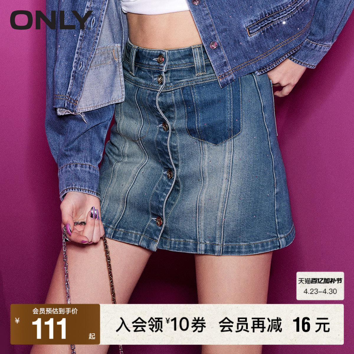 【ONLY奥莱】春夏新款时尚气质高腰短款A字牛仔半身裙女
