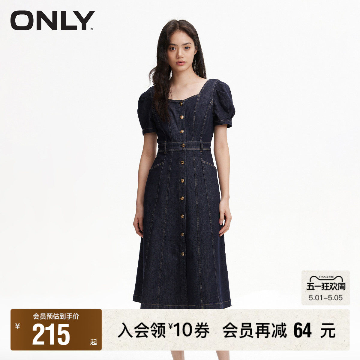 【ONLY奥莱】春夏新款灯笼袖A字方领中长款牛仔连衣裙女