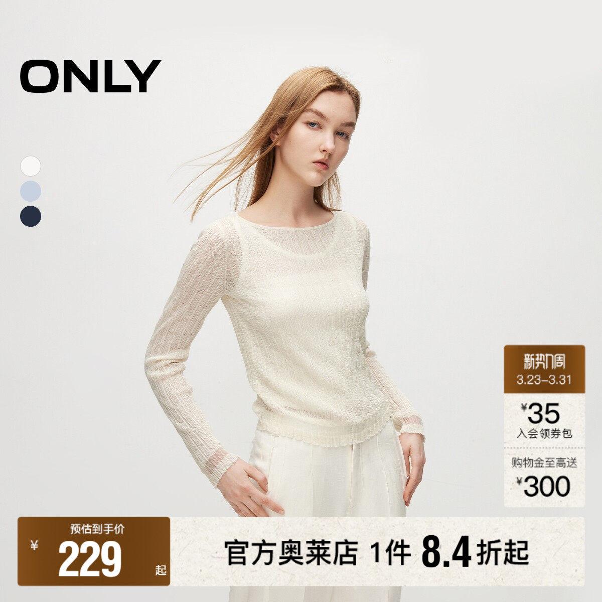 【ONLY奥莱】春季新款百搭荷叶边薄款圆领修身短款针织衫女