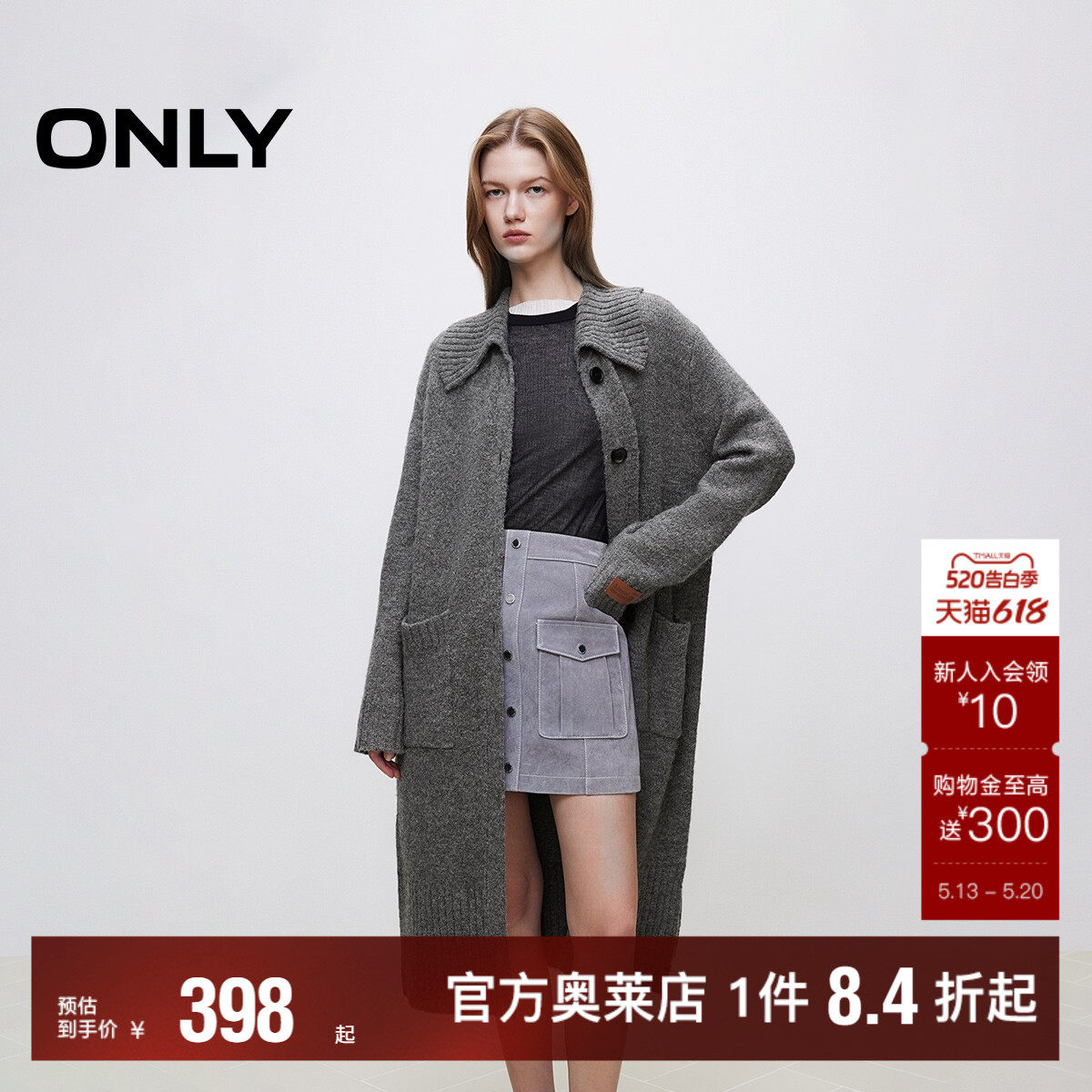 【ONLY奥莱】春夏慵懒风宽松口袋翻领螺纹袖口长款开衫针织衫女