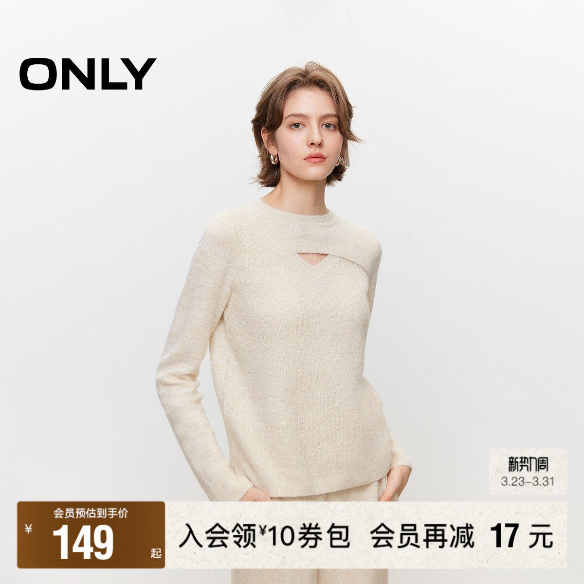 【ONLY奥莱】春季新款舒适休闲纯色螺纹长袖毛衣针织衫女