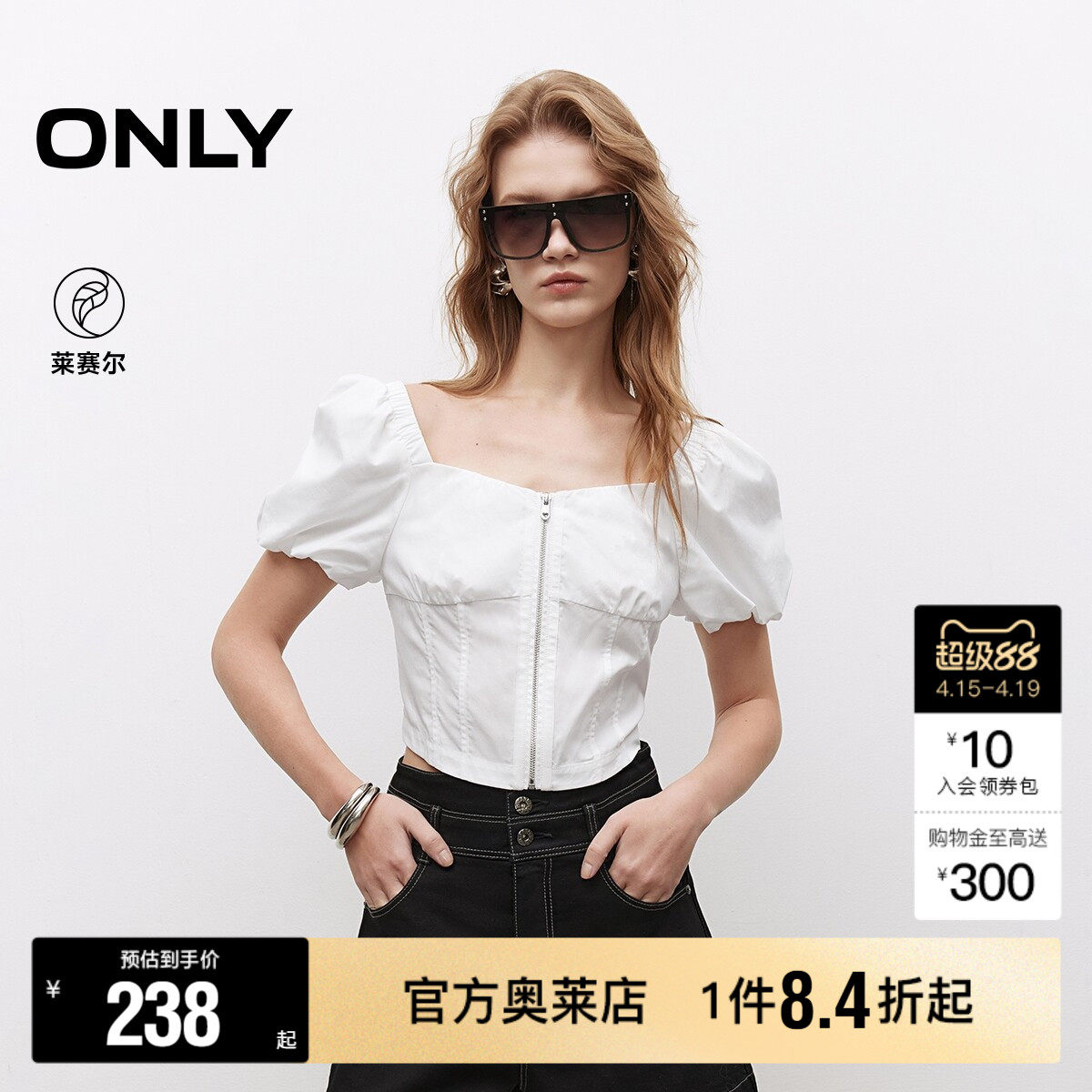 【ONLY奥莱】春夏款甜美泡泡袖短袖拉链短款立体腰封收腰雪纺衫女