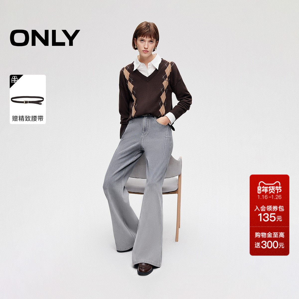 ONLY2026春季新款提臀约克线剪裁设计宽松高腰喇叭裤长裤牛仔裤女,女装/女士精品,牛仔裤,淘宝优惠券,粉丝福利购,淘宝优惠卷