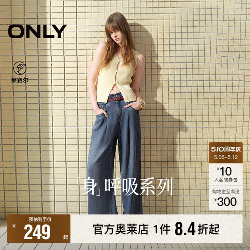 ONLY阔腿裤长裤牛仔裤