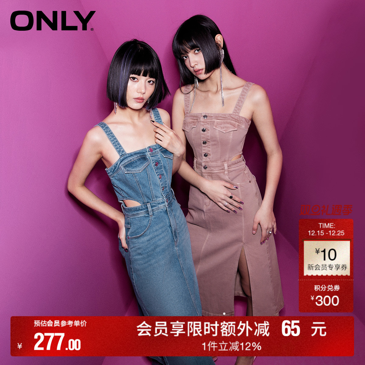 【ONLY奥莱】秋冬气质吊带A字开叉中长款牛仔连衣裙女