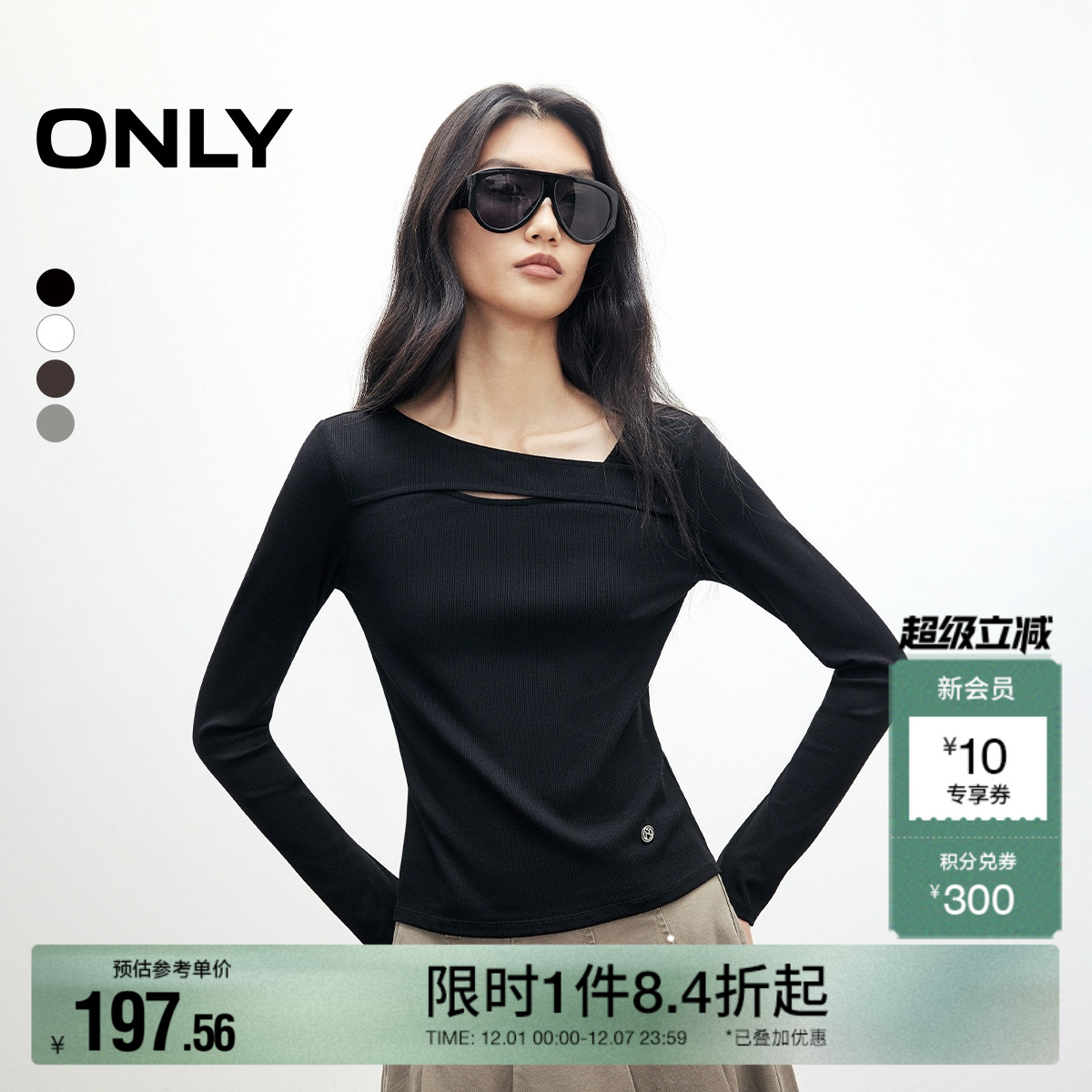 ONLY2025秋冬新款不规则镂空纯色设计修身圆领长袖T恤女