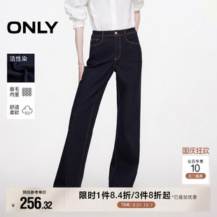 原色牛仔褲 女 活性染工藝高腰磨毛寬松直筒褲 新款 ONLY奧萊 秋季