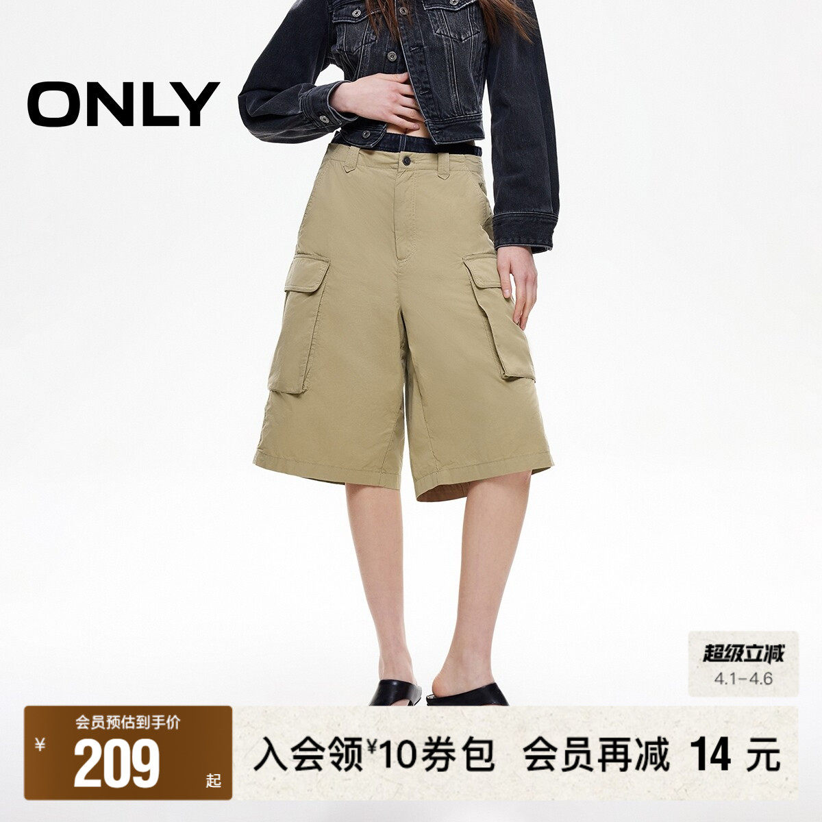 【ONLY奥莱】春夏新款纯棉工装风高腰阔腿宽松五分裤短裤休闲裤女