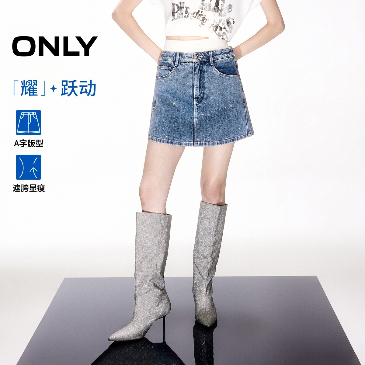 【ONLY奥莱】夏季不规则重工烫钻高腰显瘦A字裙裤短裤牛仔裤女
