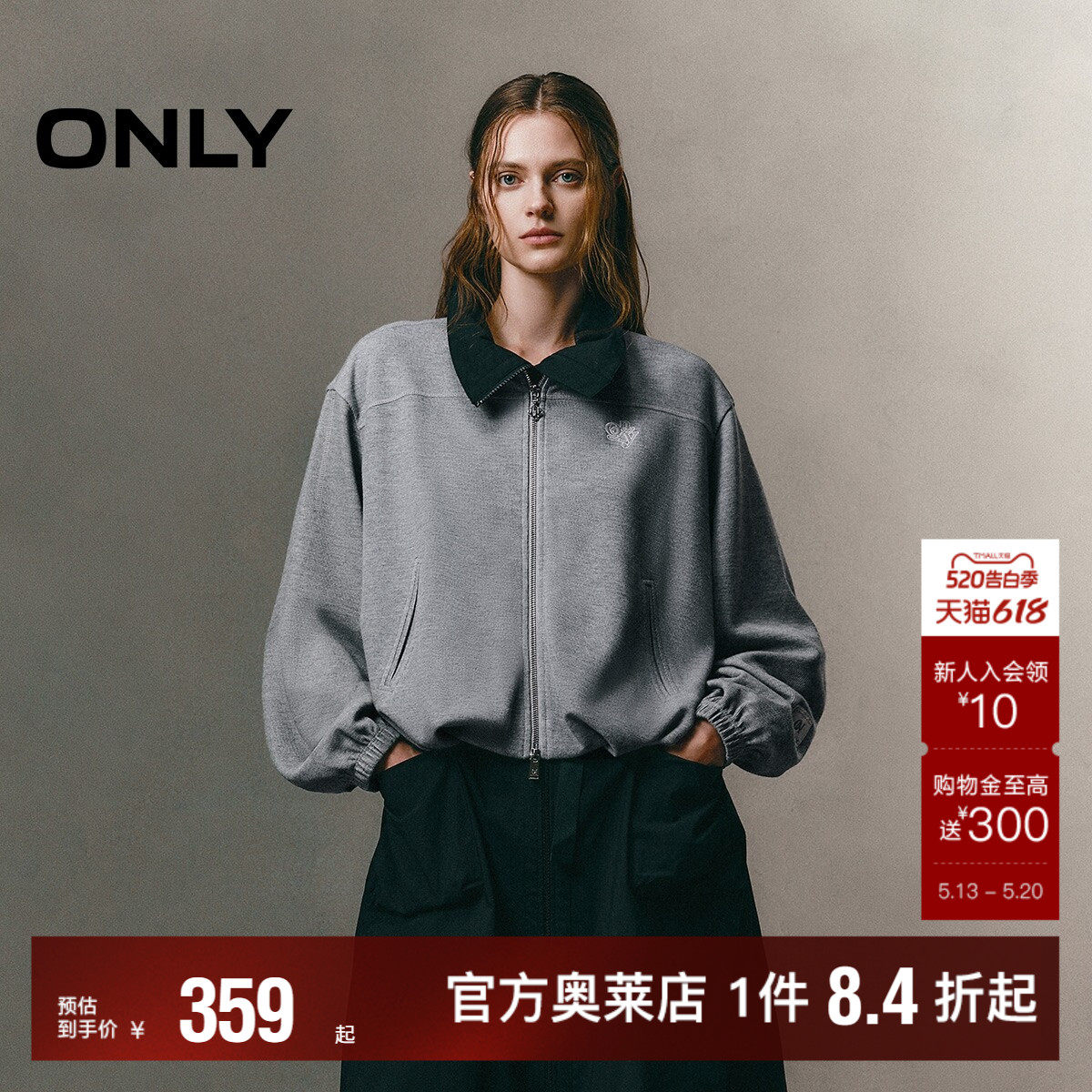 【ONLY奥莱】春夏运动风双向拉链精致刺绣宽松落肩圆领开衫卫衣女