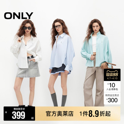 ONLY通勤气质宽松藏肉衬衫